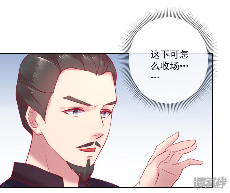 第56话 还不死心？-7