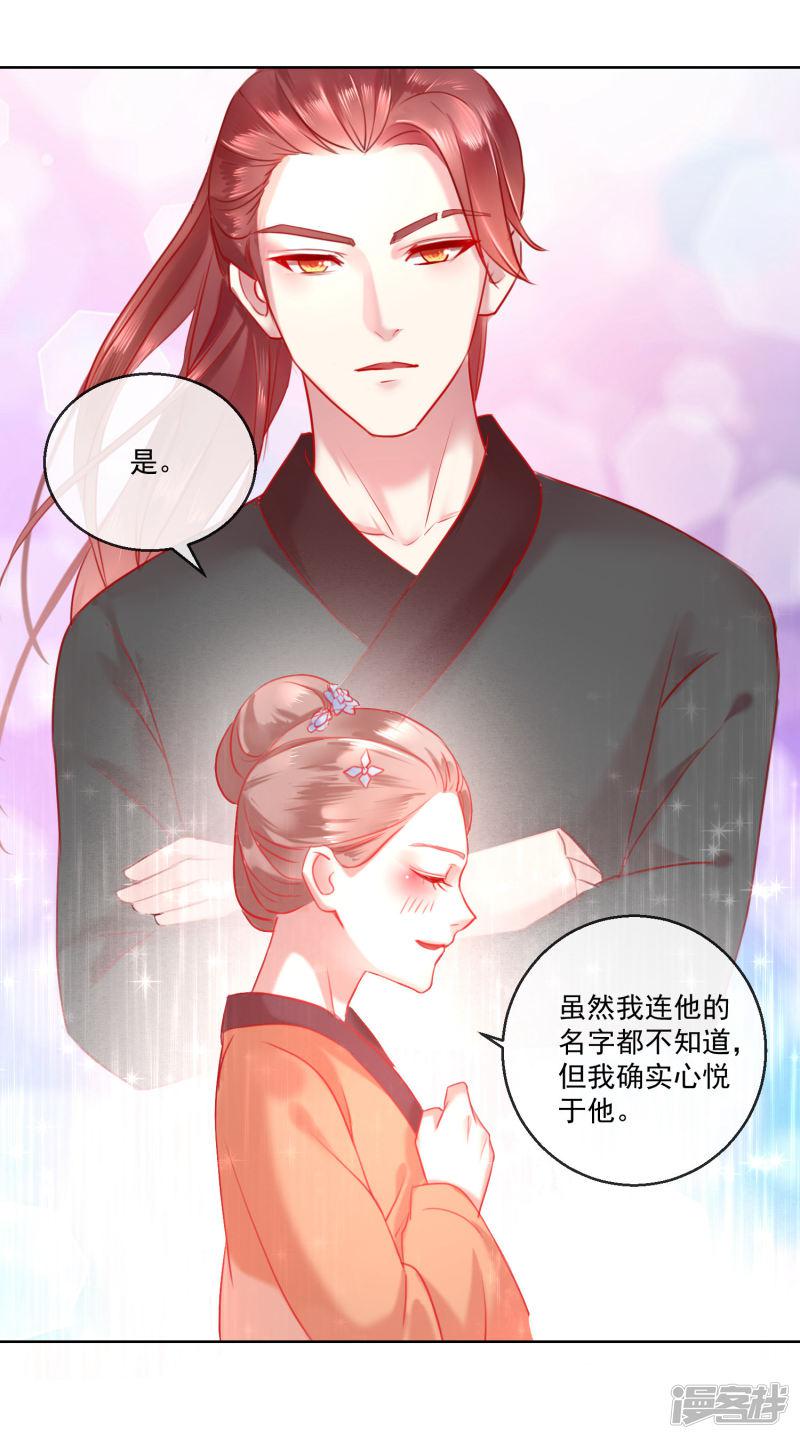 第57话 奋不顾身的爱情-6