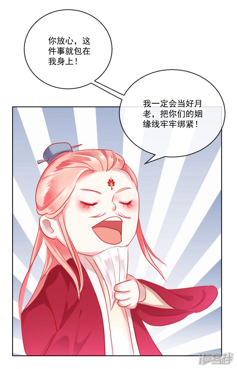 第57话 奋不顾身的爱情-8