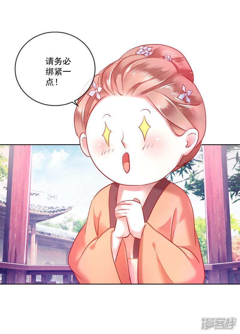 第57话 奋不顾身的爱情-9