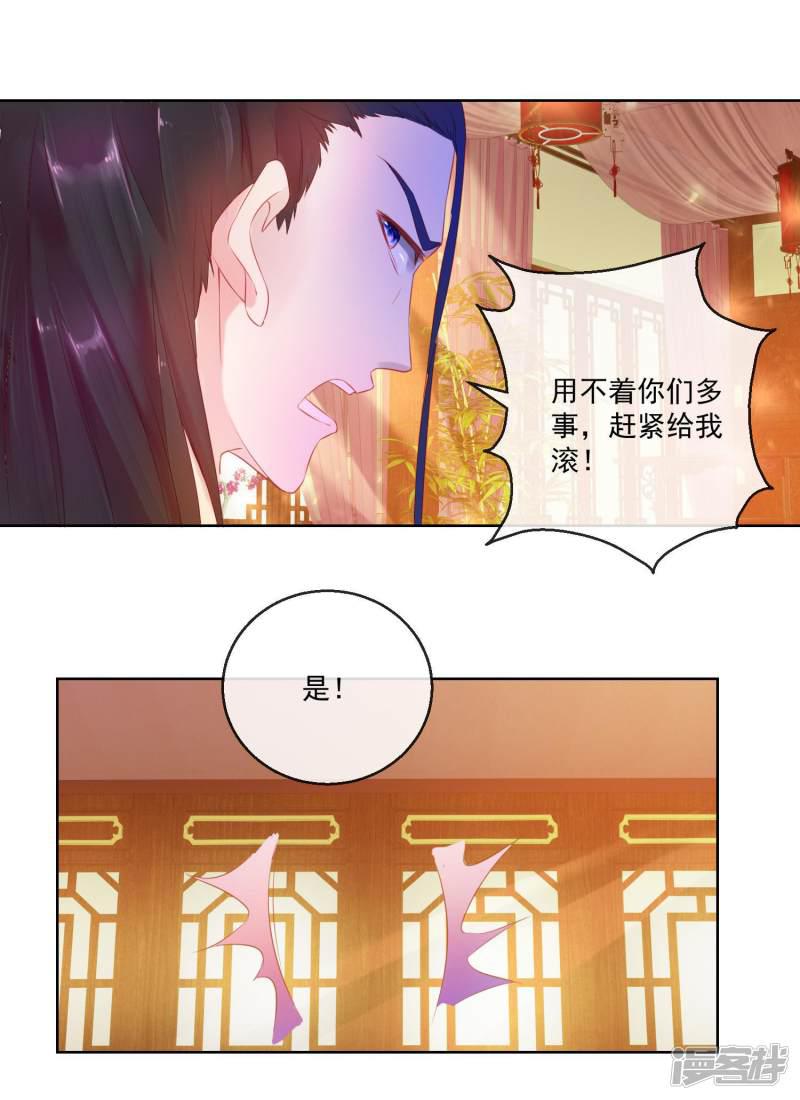 第62话 难以启齿的惩罚-4