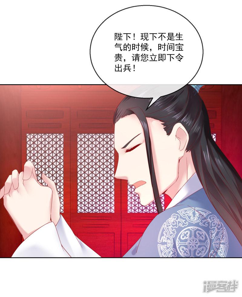 第65话 攻心计-19