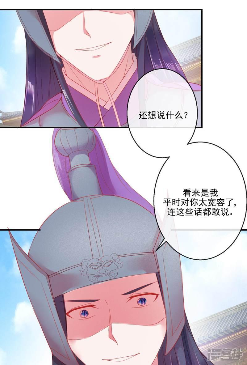 第69话 我也想去QAQ-6