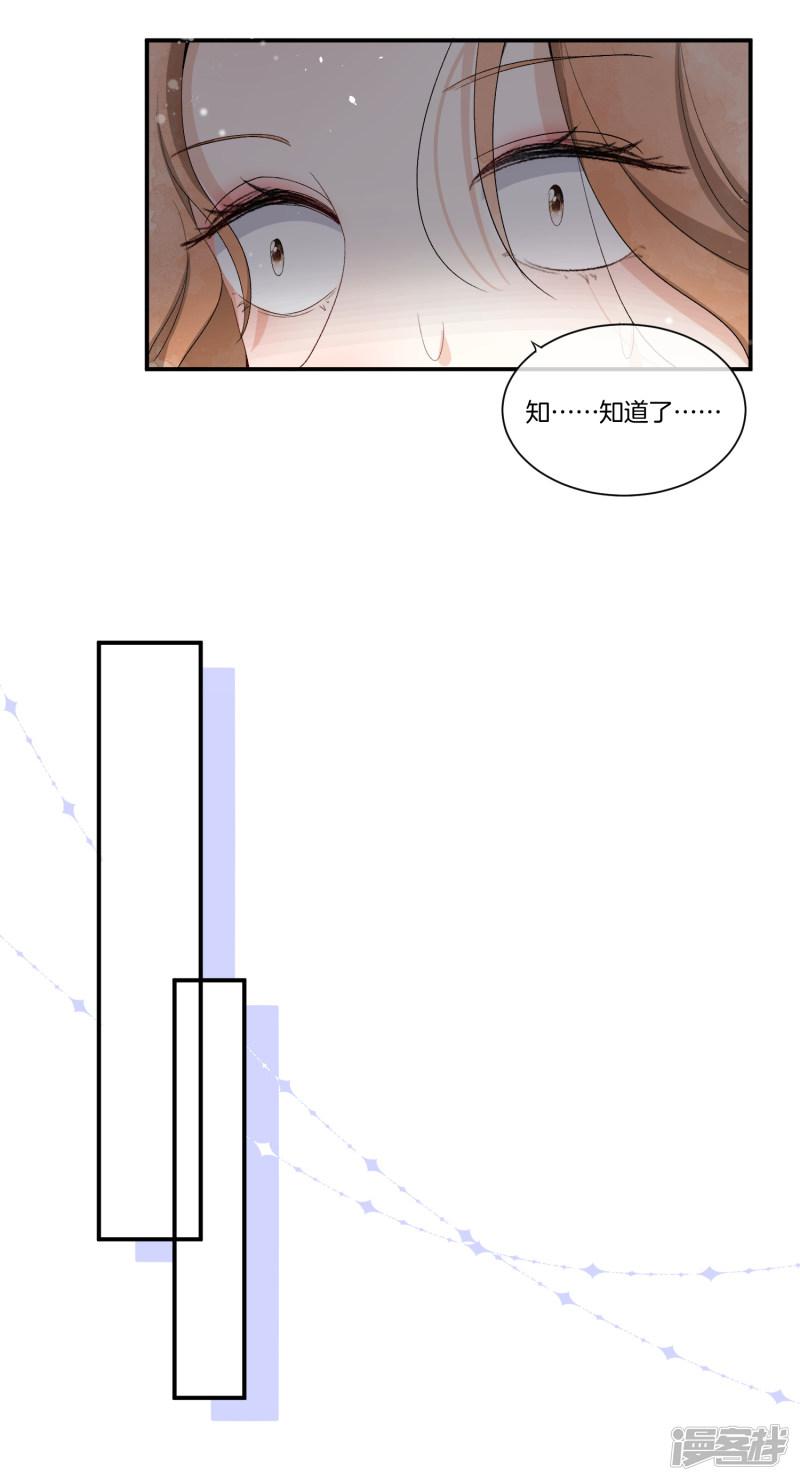 第3话 才不是因为馋身子-13