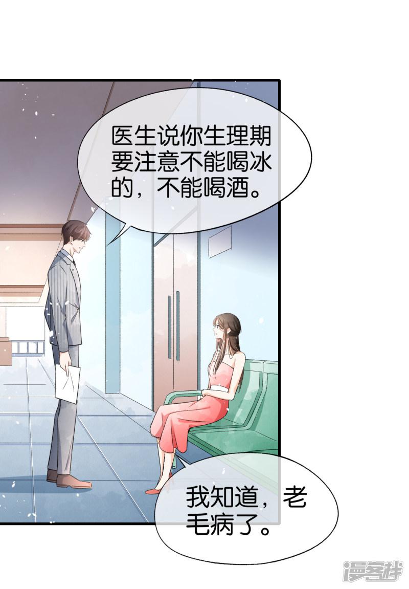 第23话 离婚才是我们最好的结局-7