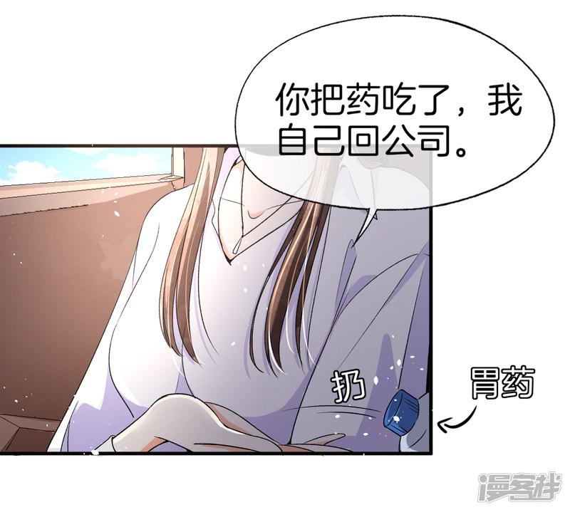 第34话 如果我们有了女儿-8