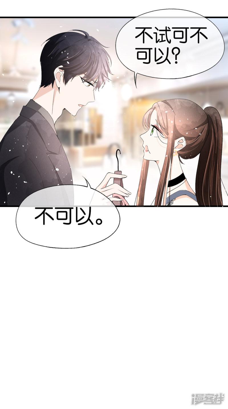 第35话 第一次卸下防备的我们-15