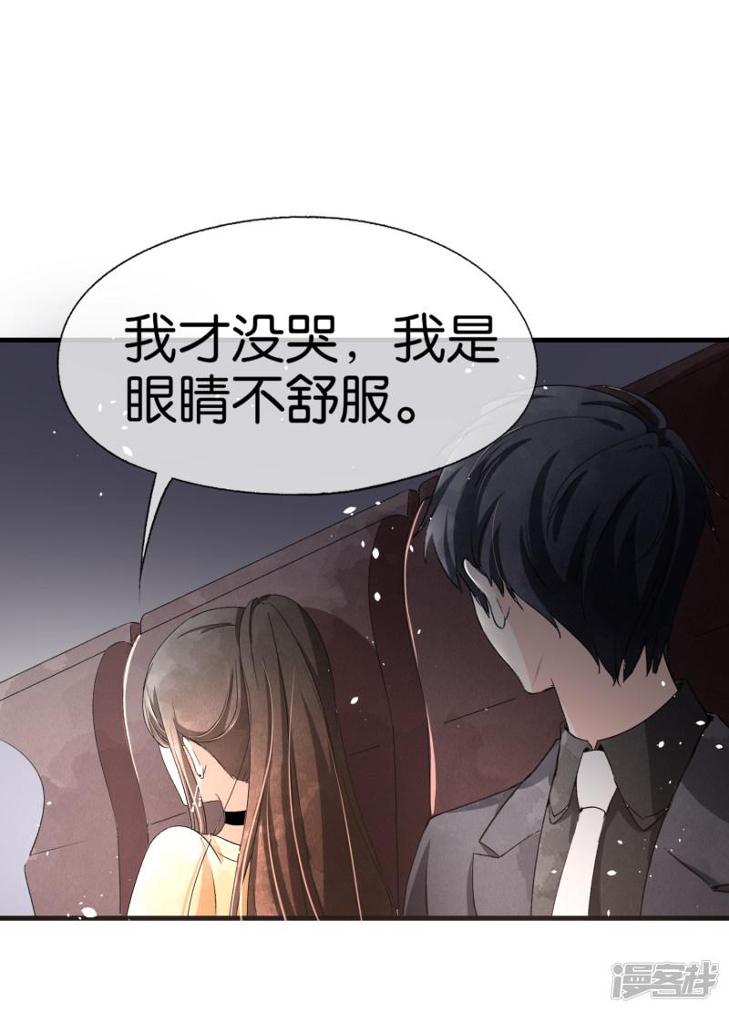 第37话 标准男友宠妻指南-13