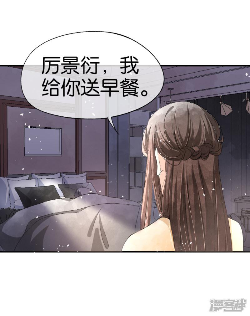 第40话 你是我戒不掉的嗜好-19