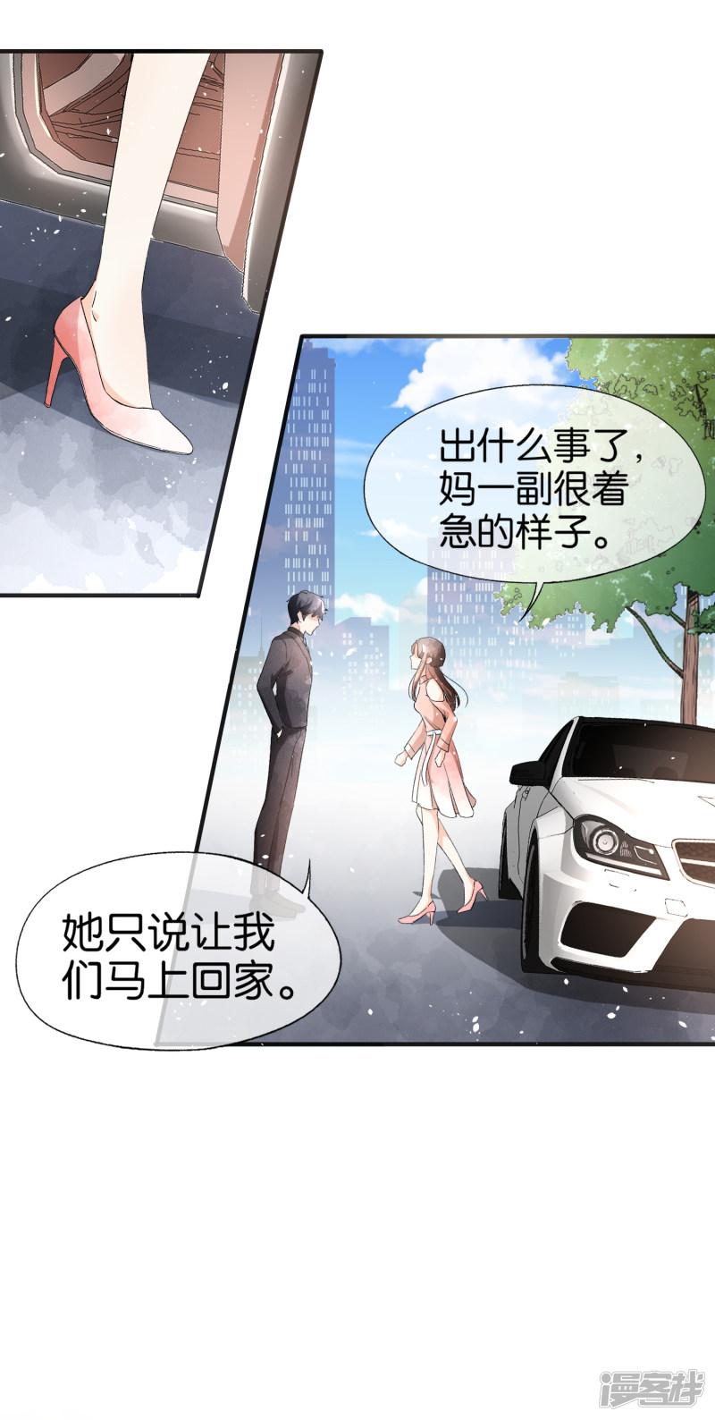 第41话 苏可可怀了厉景扬的孩子？-17