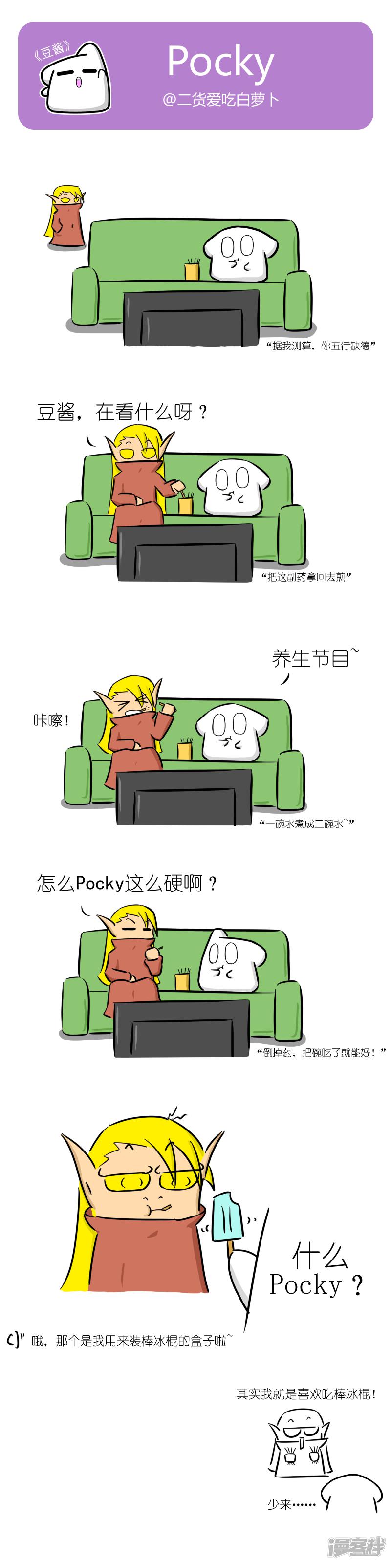 044 pocky-0