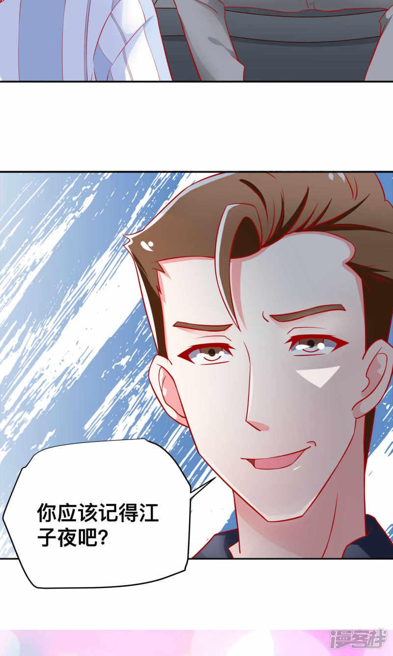 第20话 醉了-27