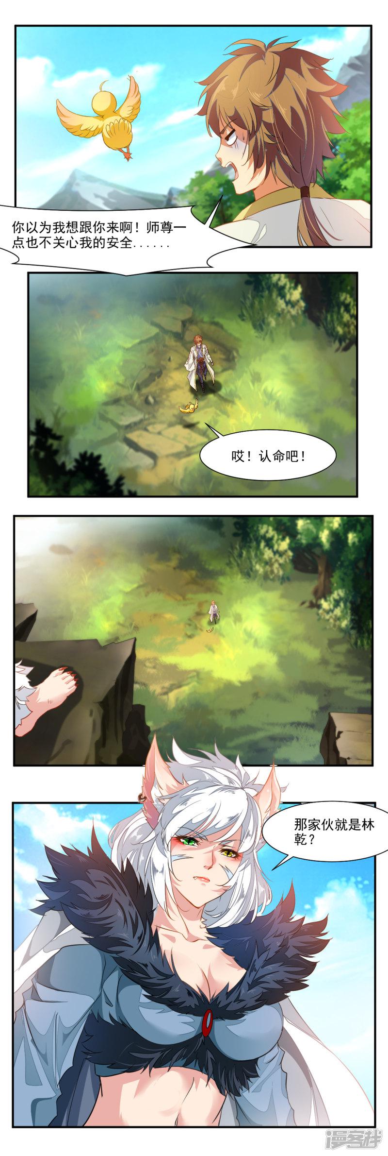 第46话-7