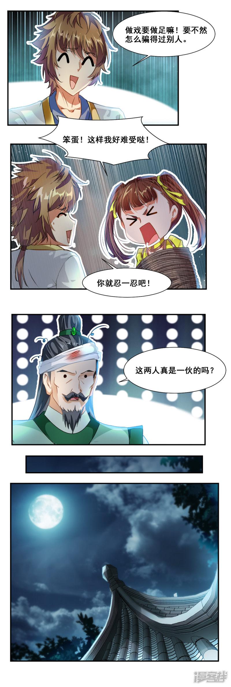 第81话-2