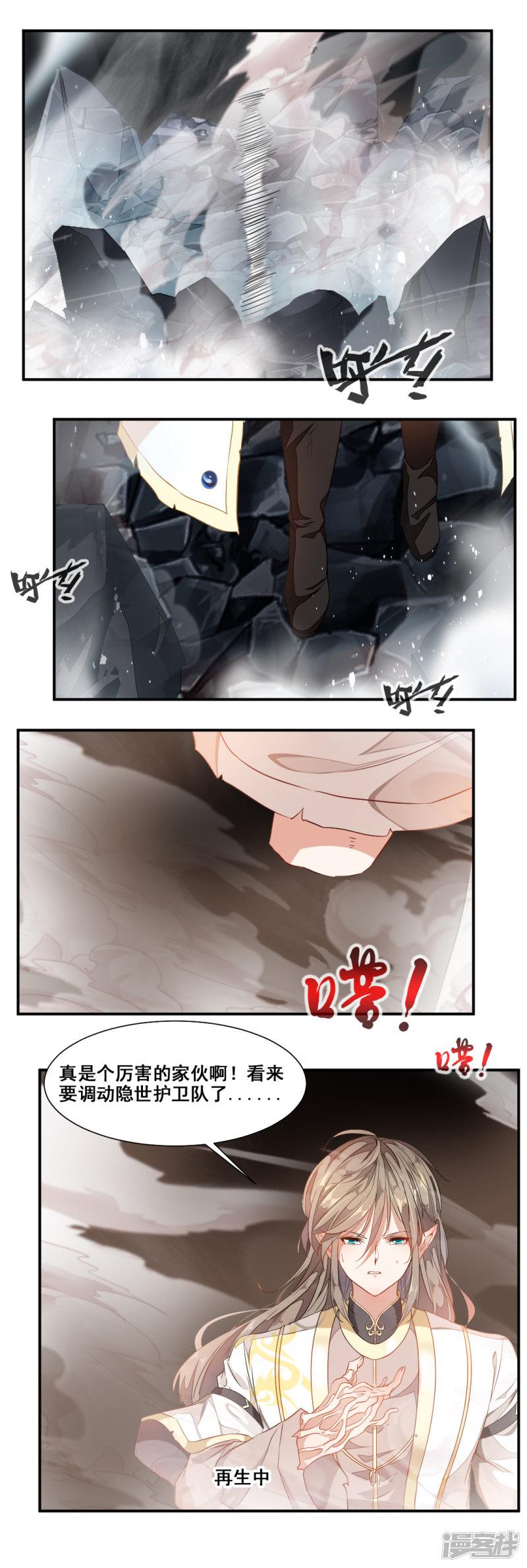 第89话-10