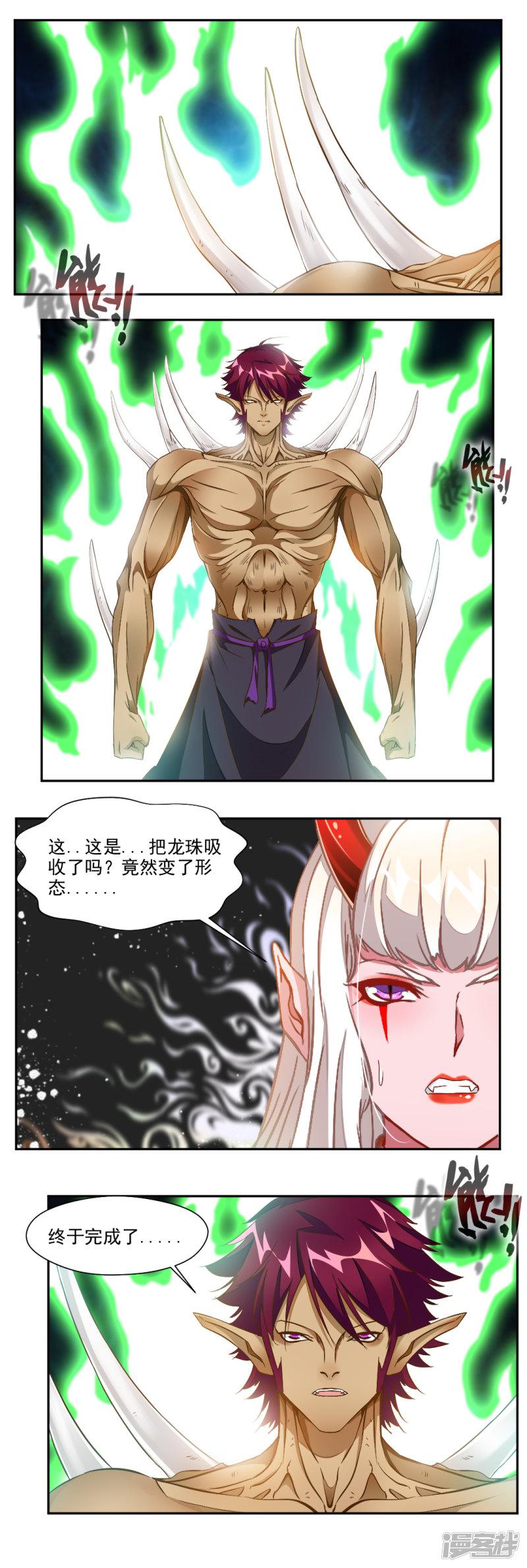 第91话-3