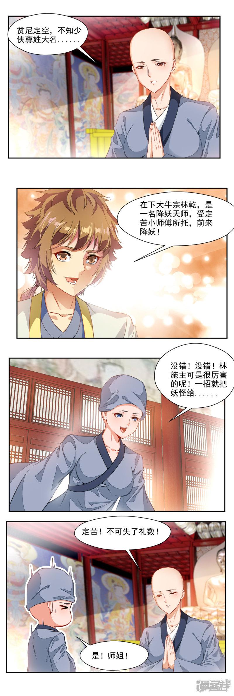 第100话-6