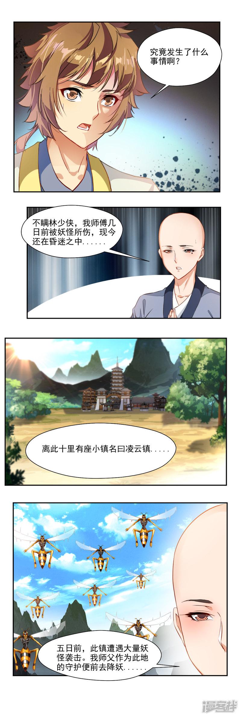 第100话-8