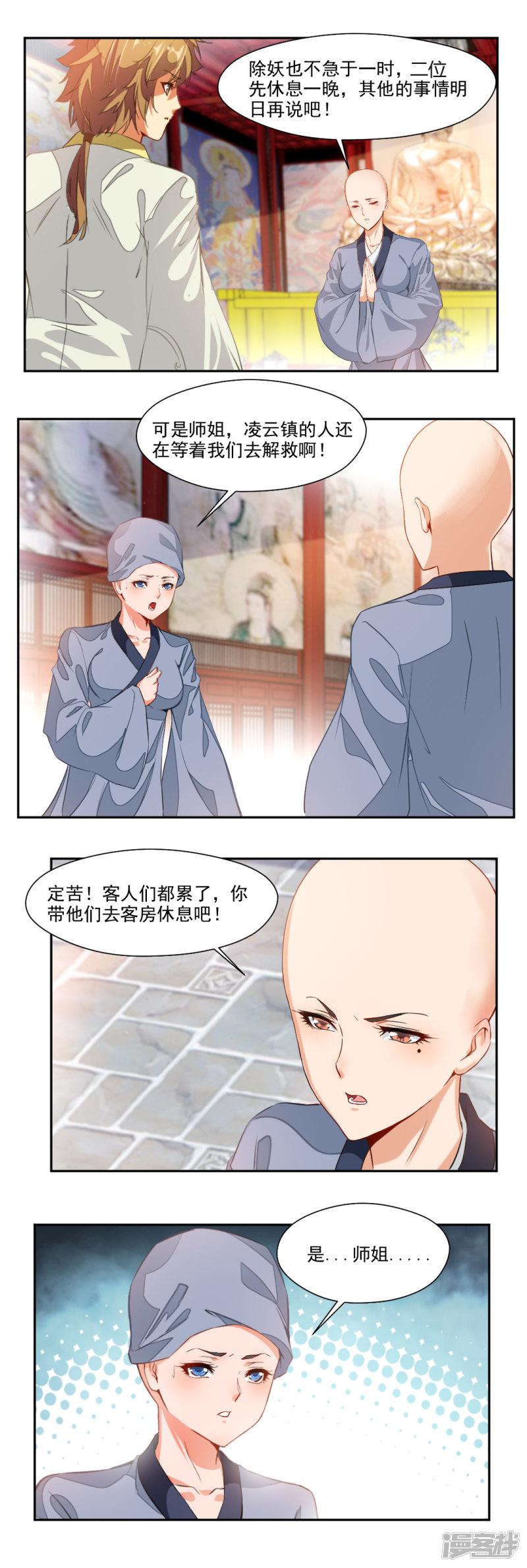 第100话-10