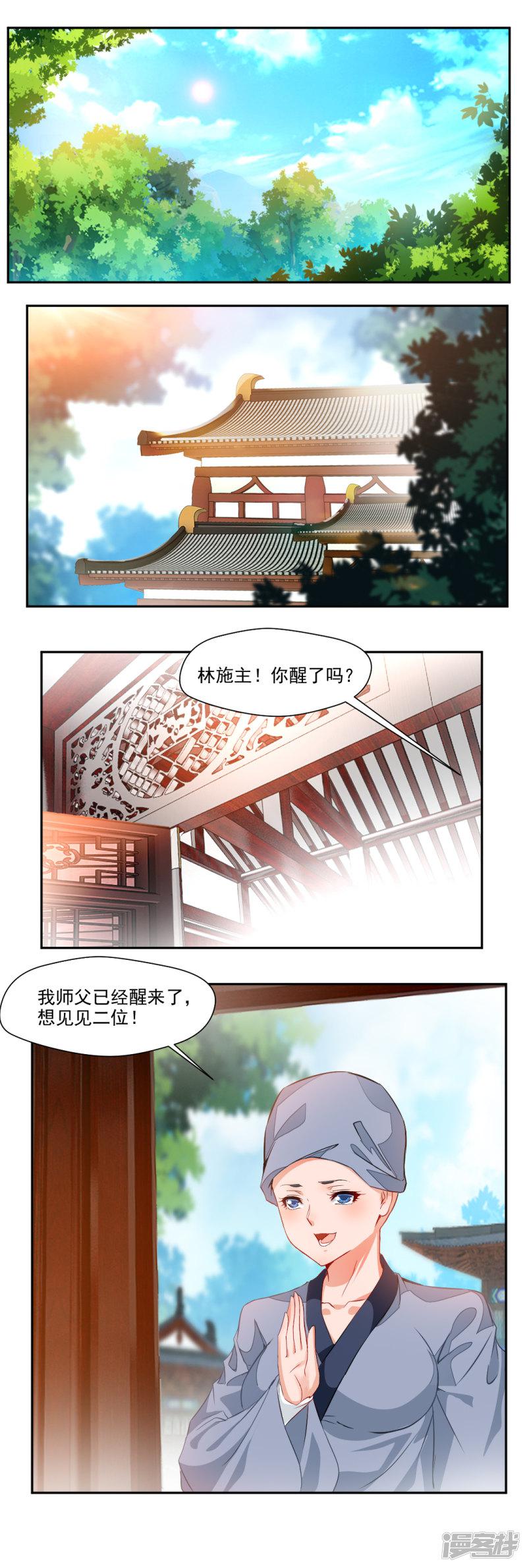 第101话-3