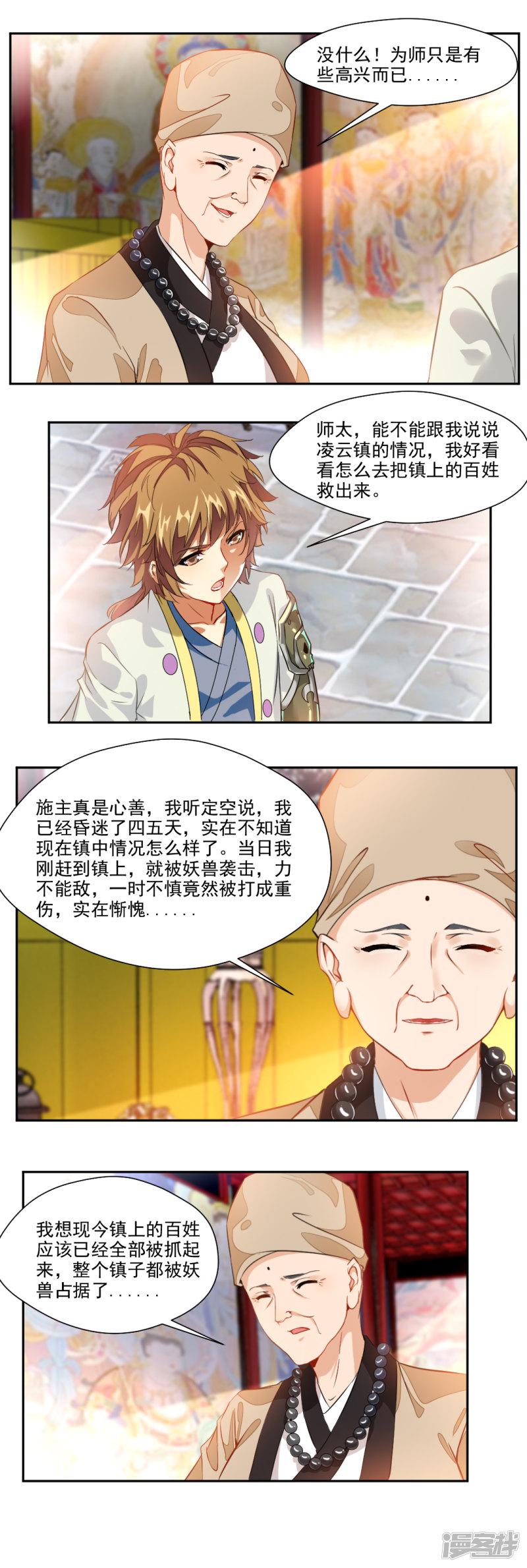 第101话-7