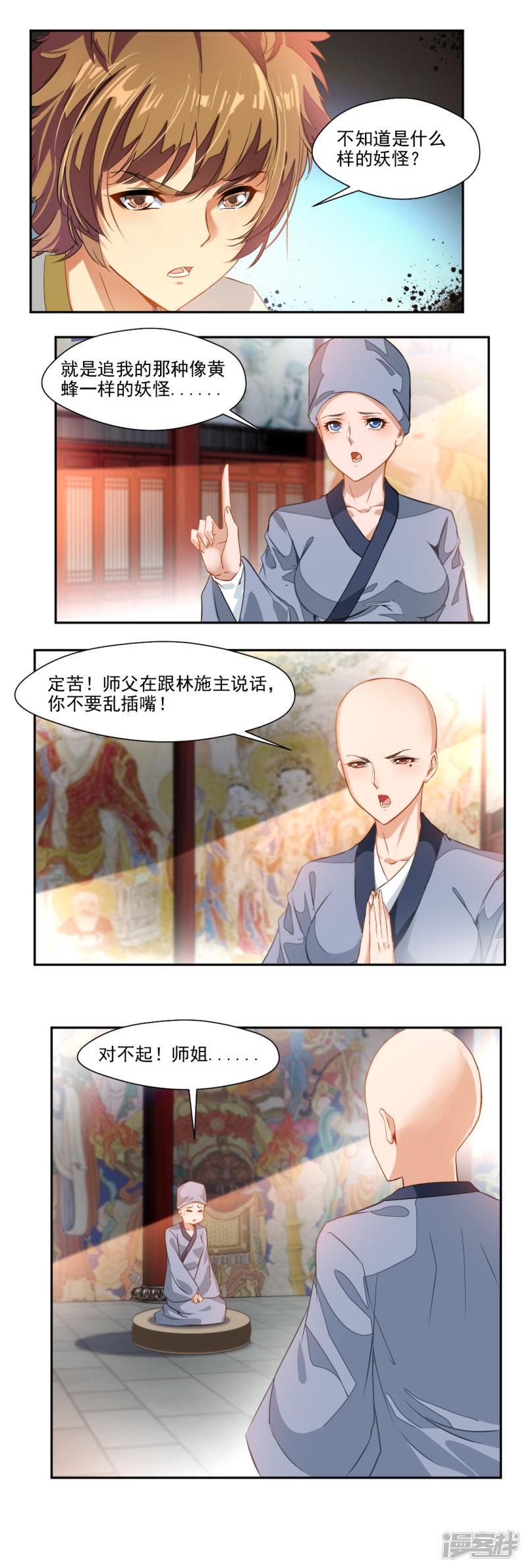 第101话-8