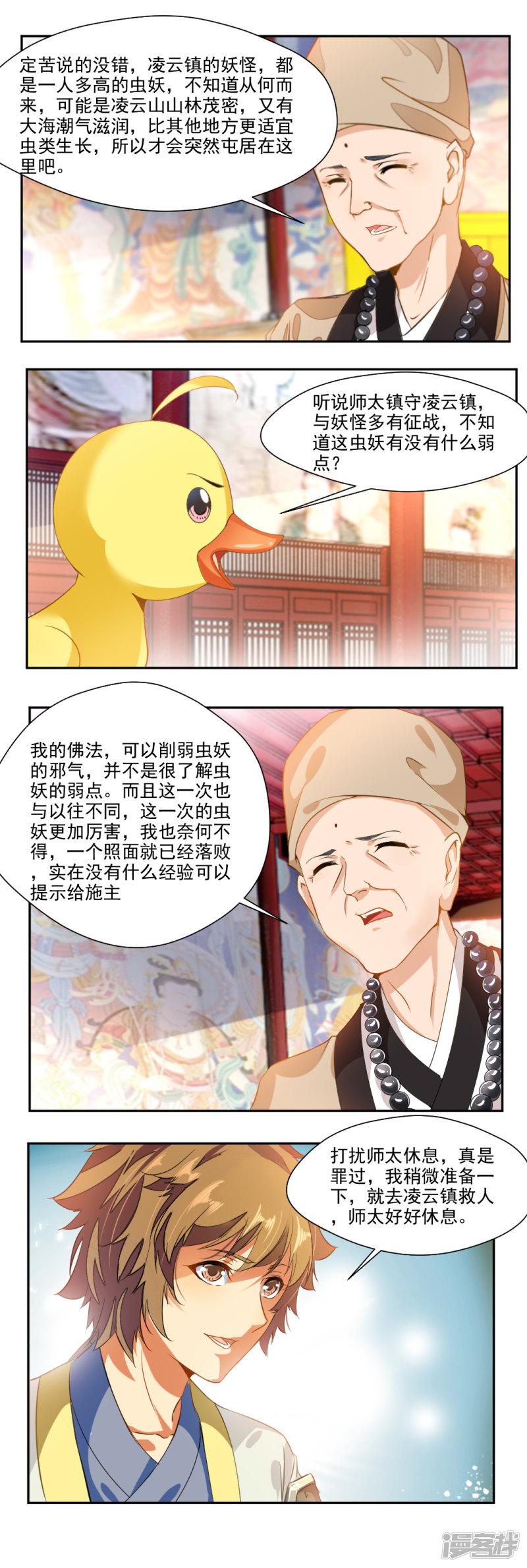 第101话-9