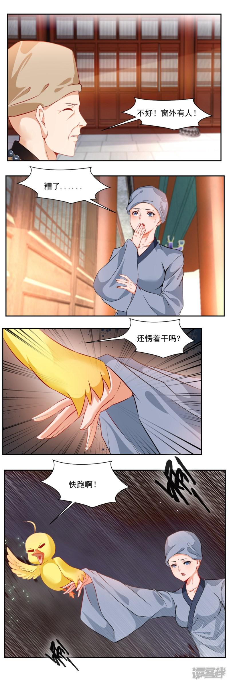 第103话-2