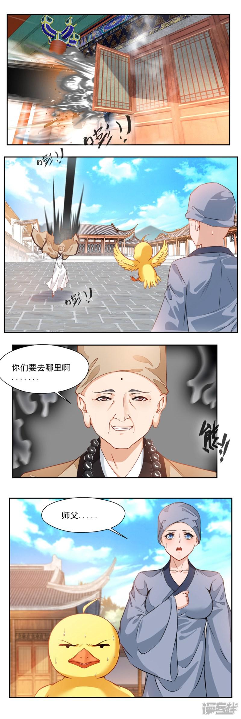 第103话-3