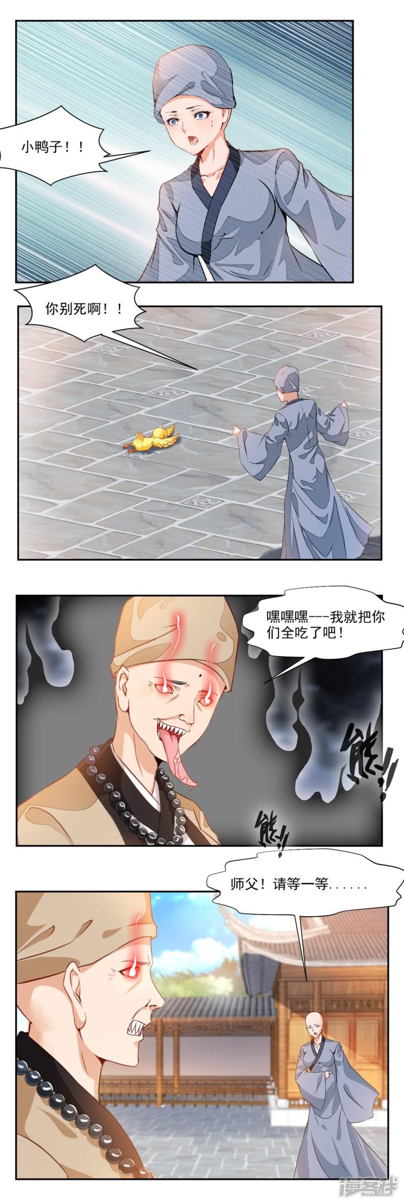 第103话-8