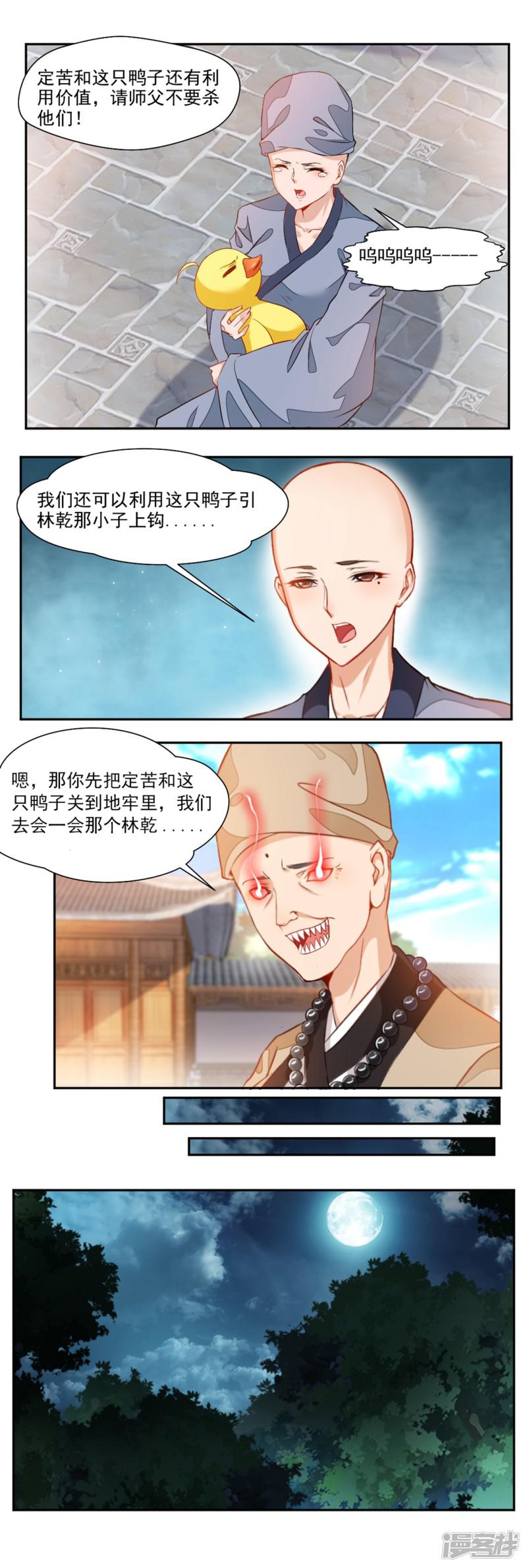 第103话-9