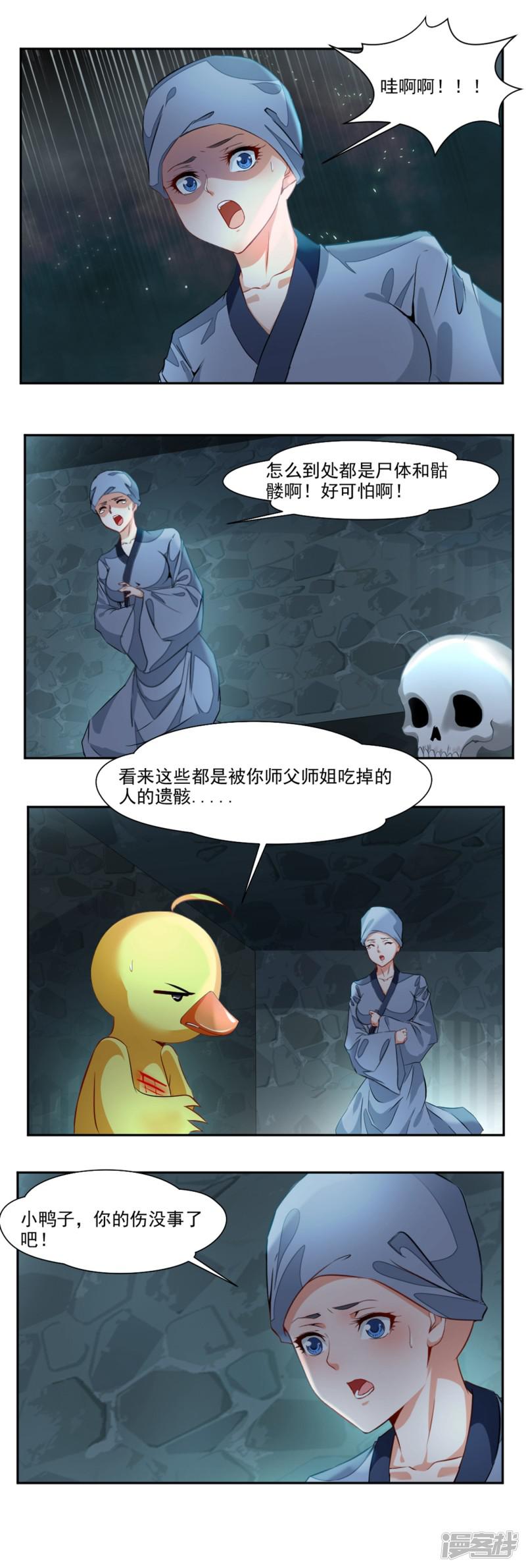 第103话-11