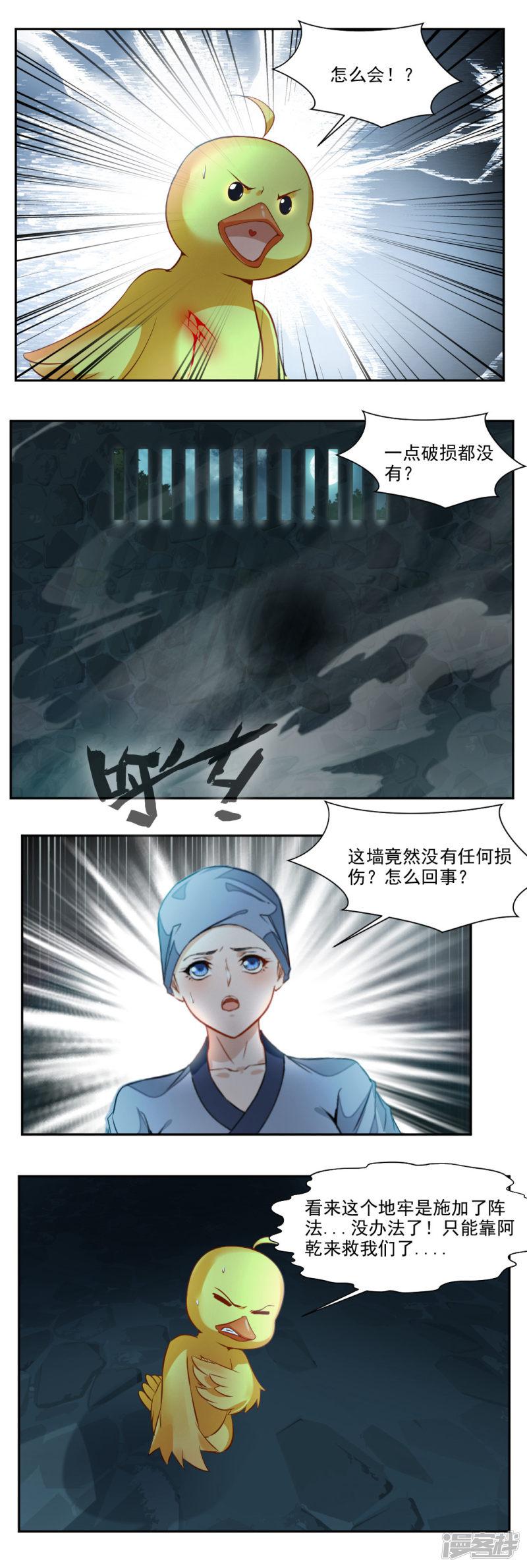 第104话-3