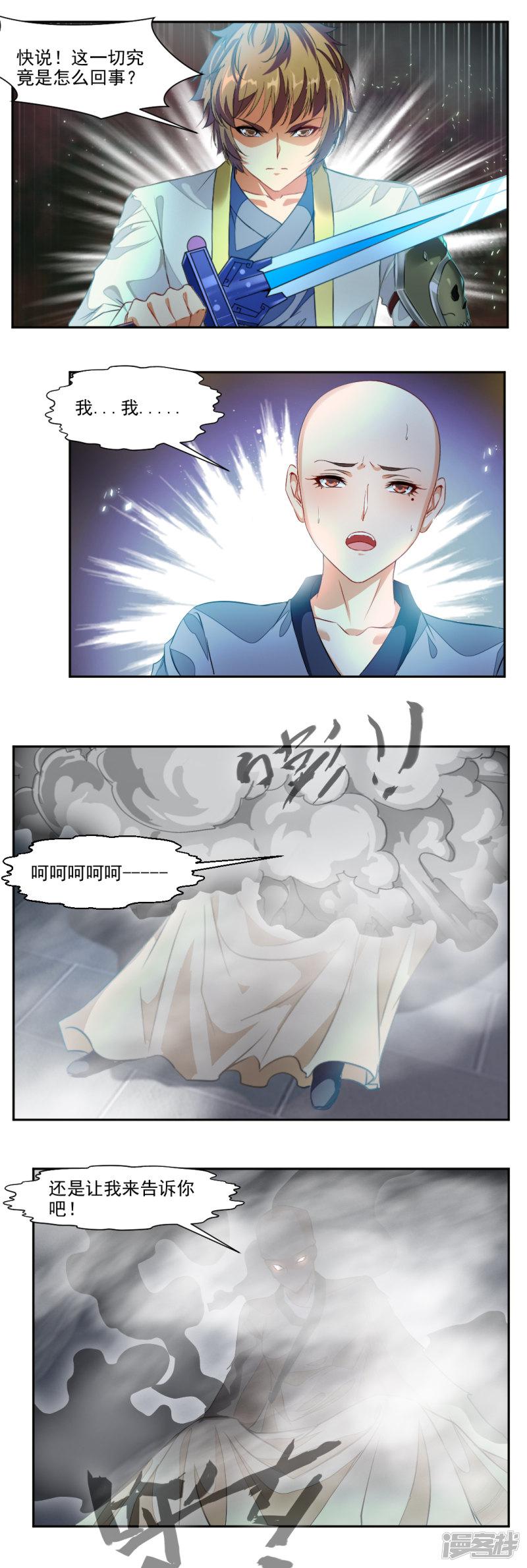 第105话-5