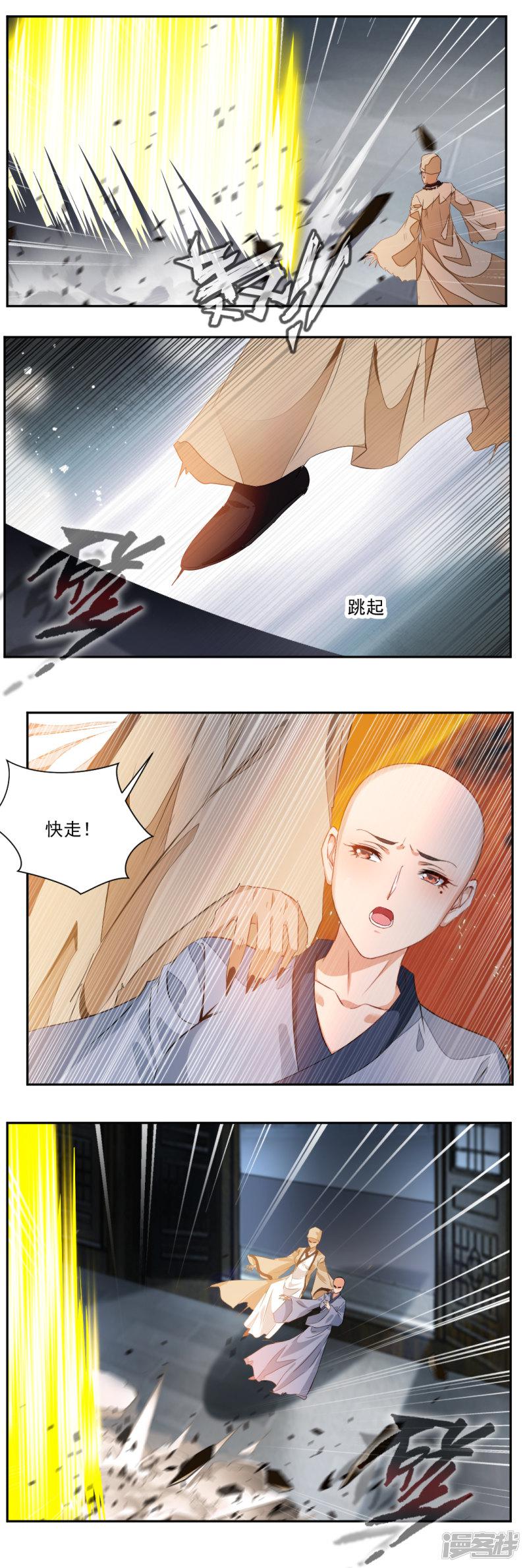 第105话-8