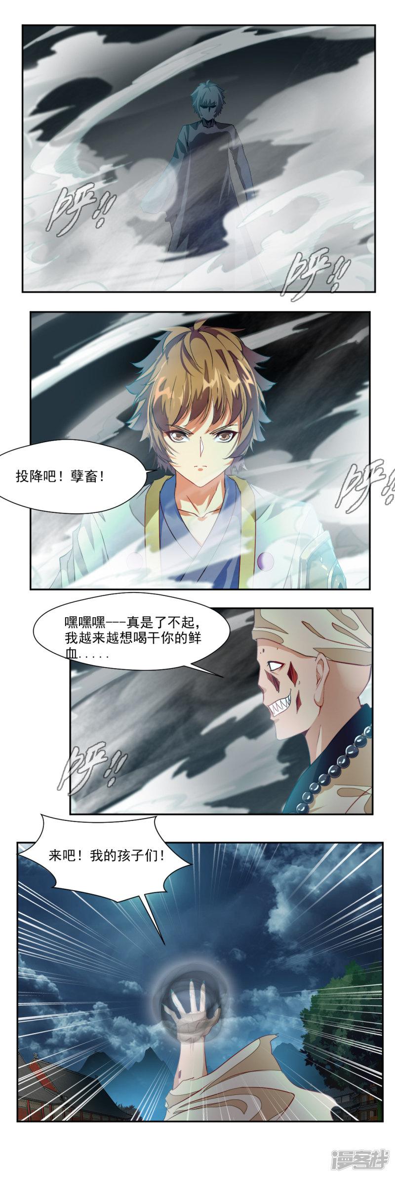 第105话-10