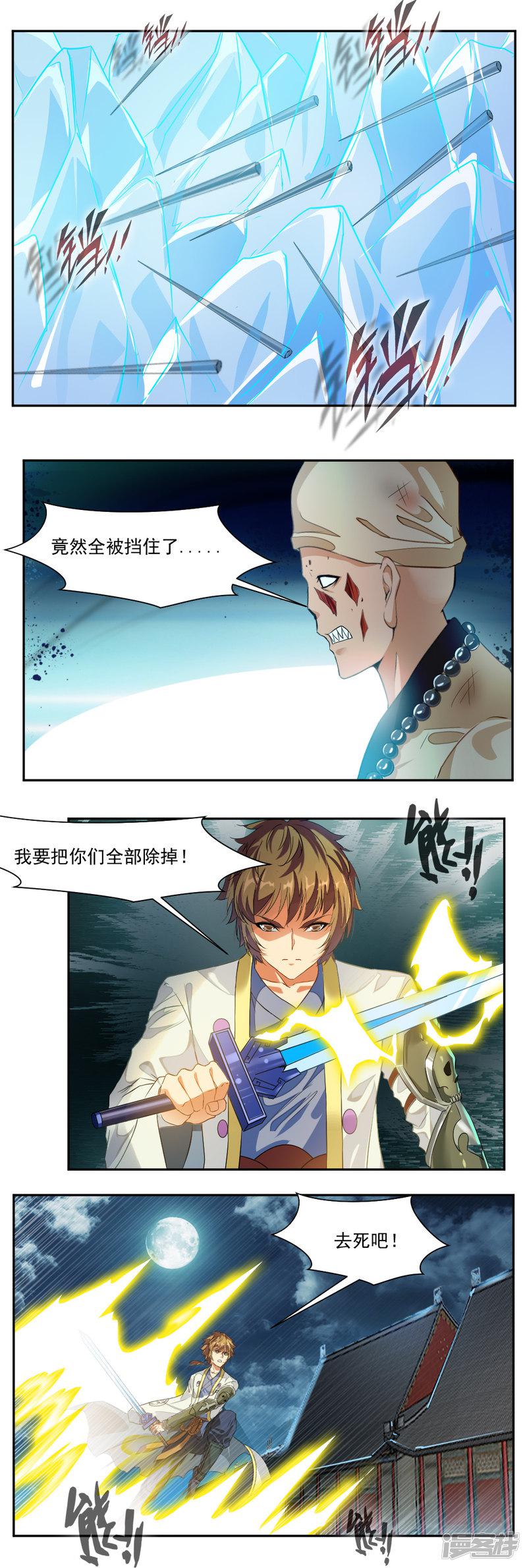 第106话-4