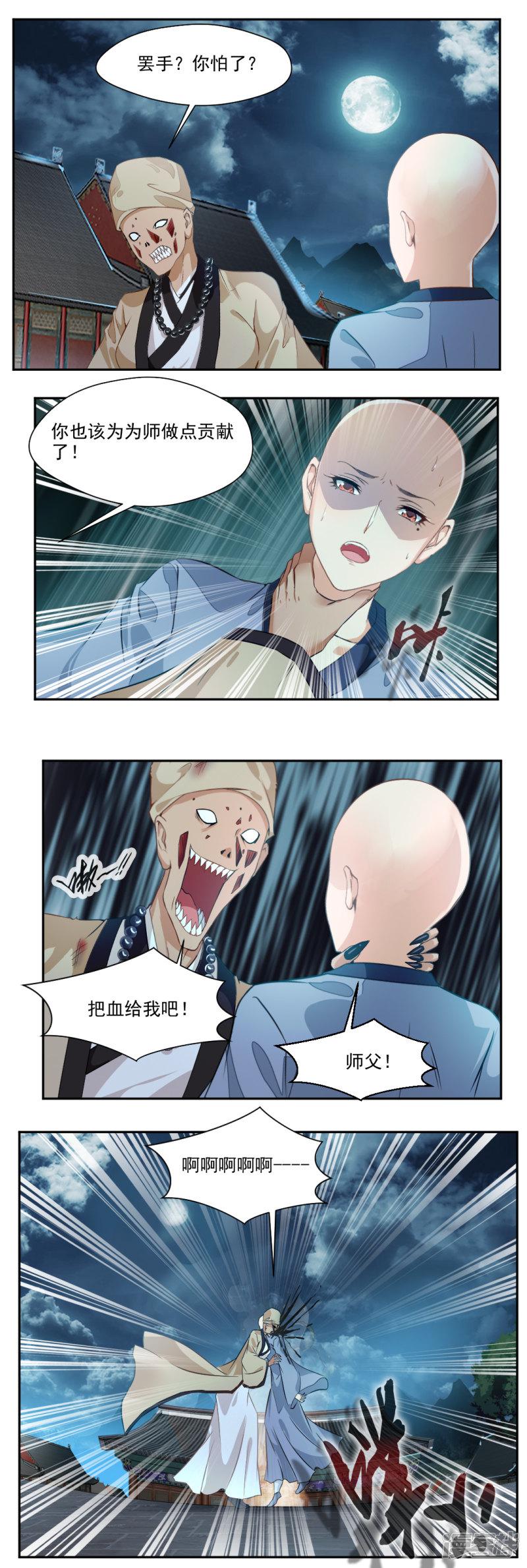 第106话-7