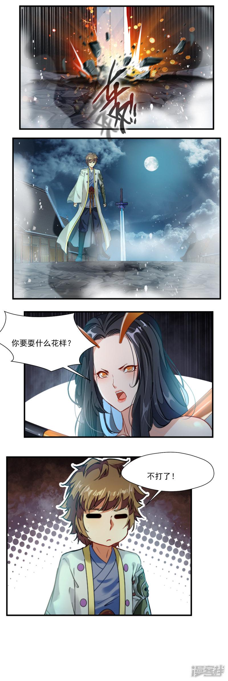 第108话-9