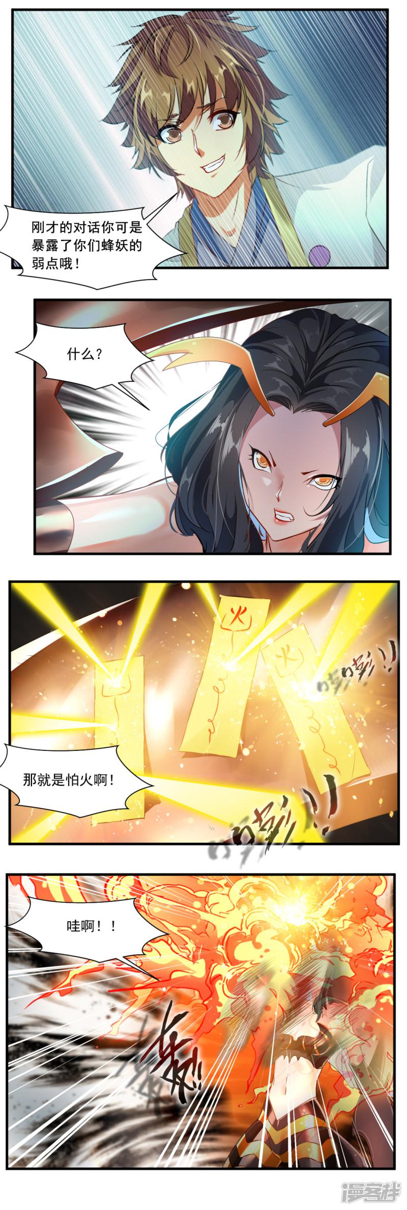 第109话-4