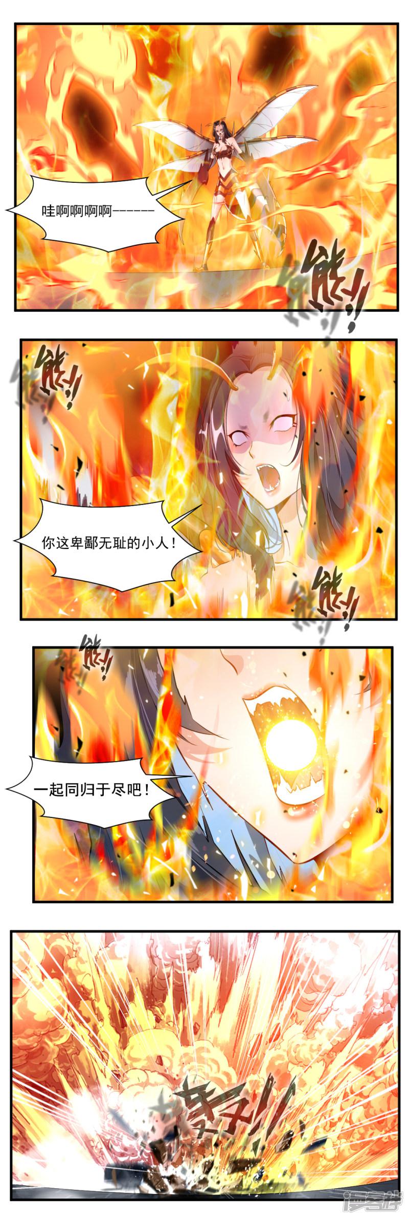 第109话-5