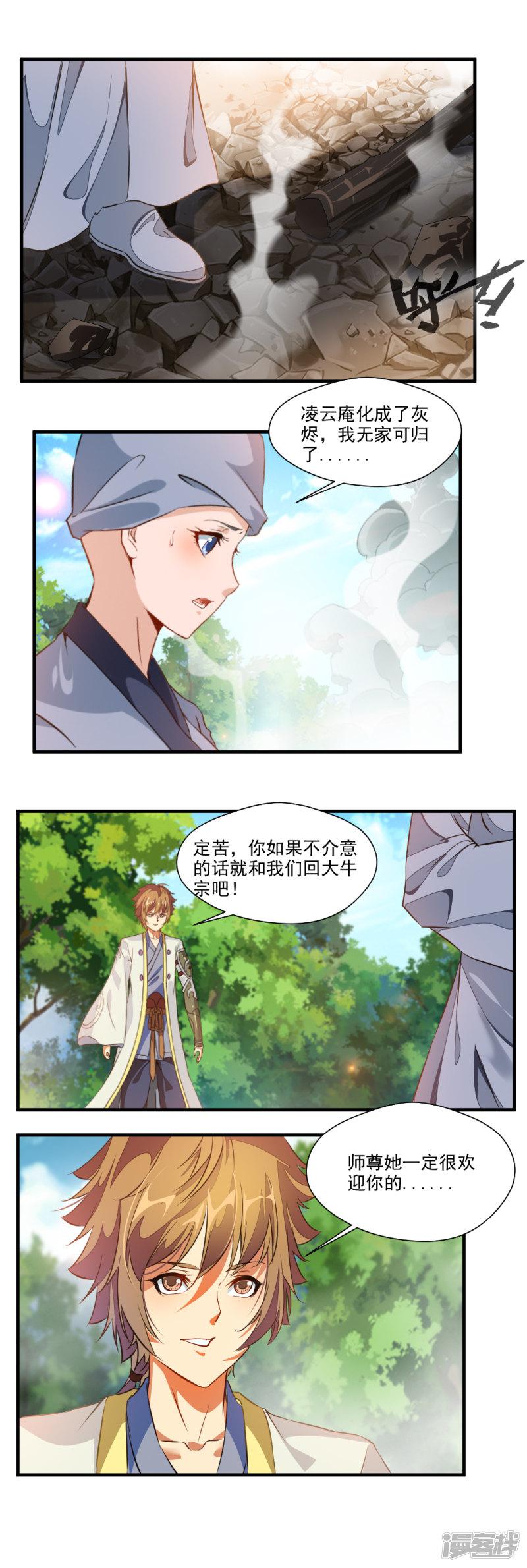 第109话-8