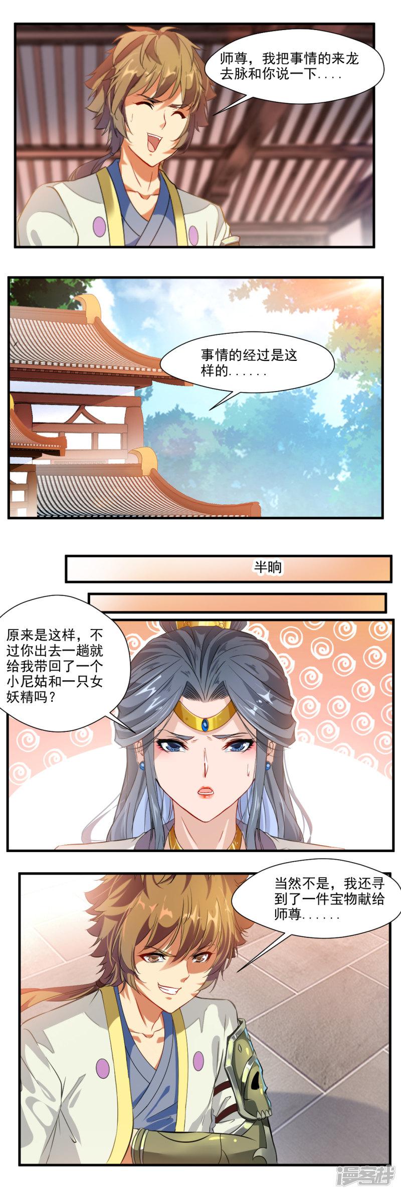 第113话-9