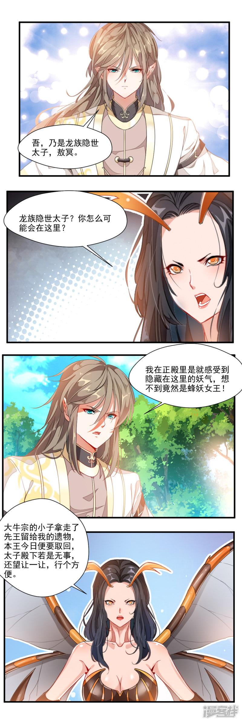 第116话-5