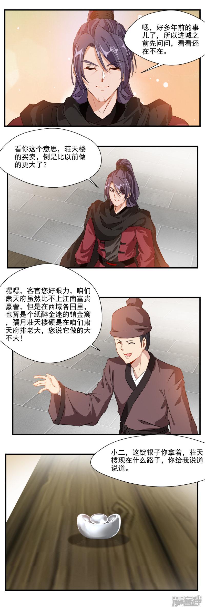 第117话-10