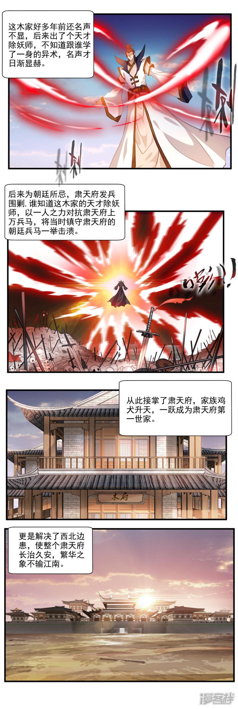 第118话-0