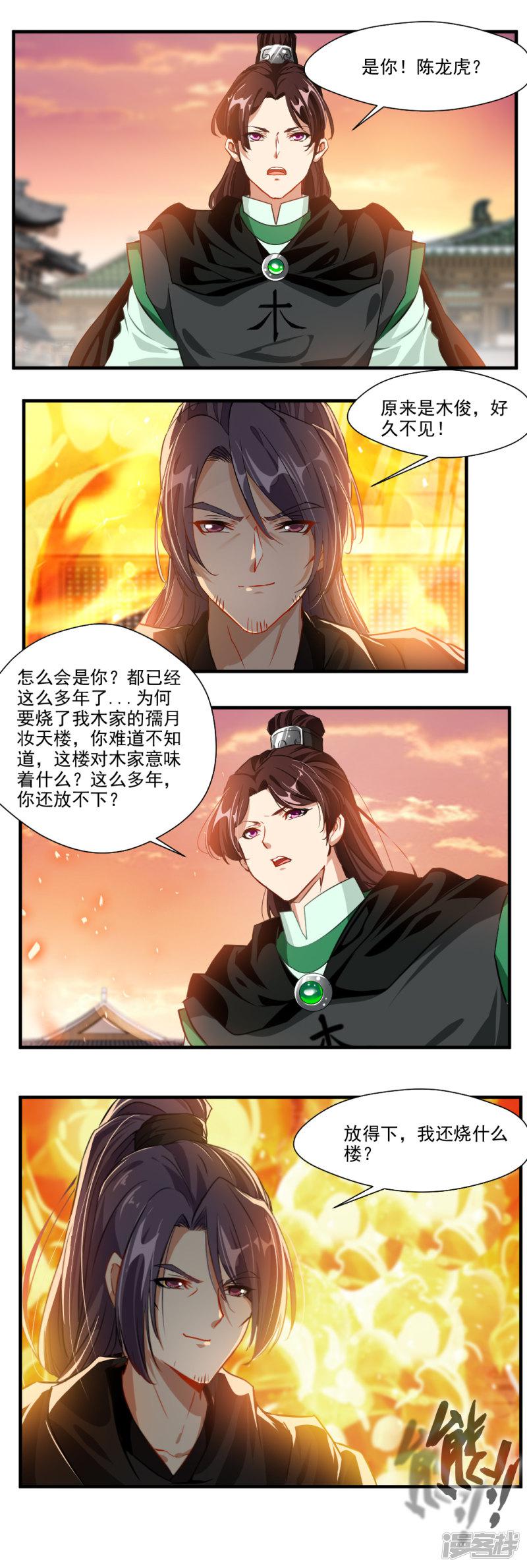 第119话-4