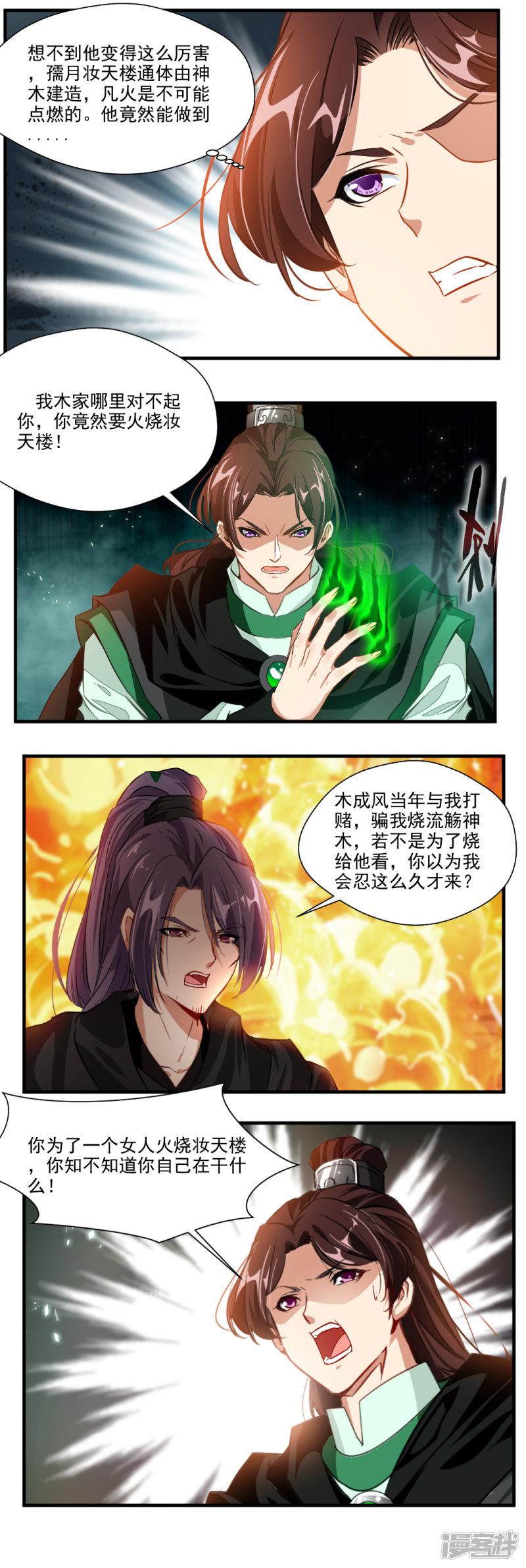 第119话-7