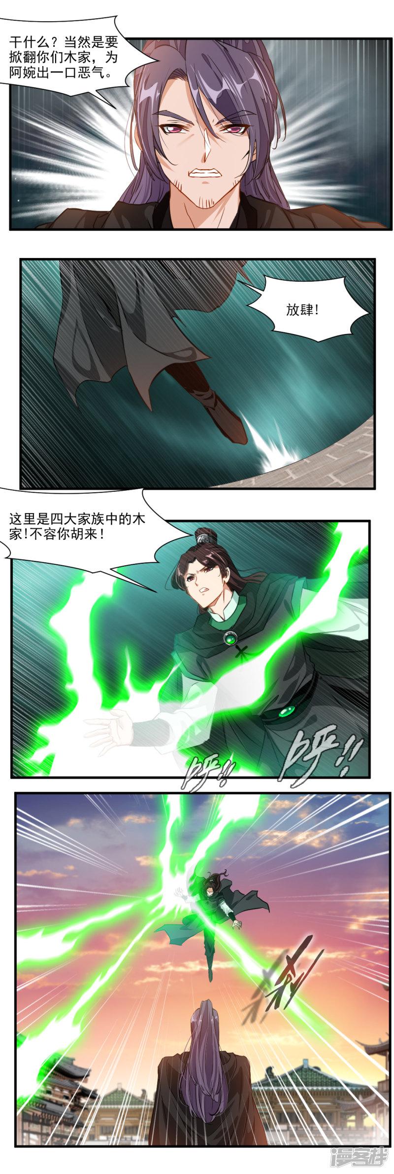 第119话-8