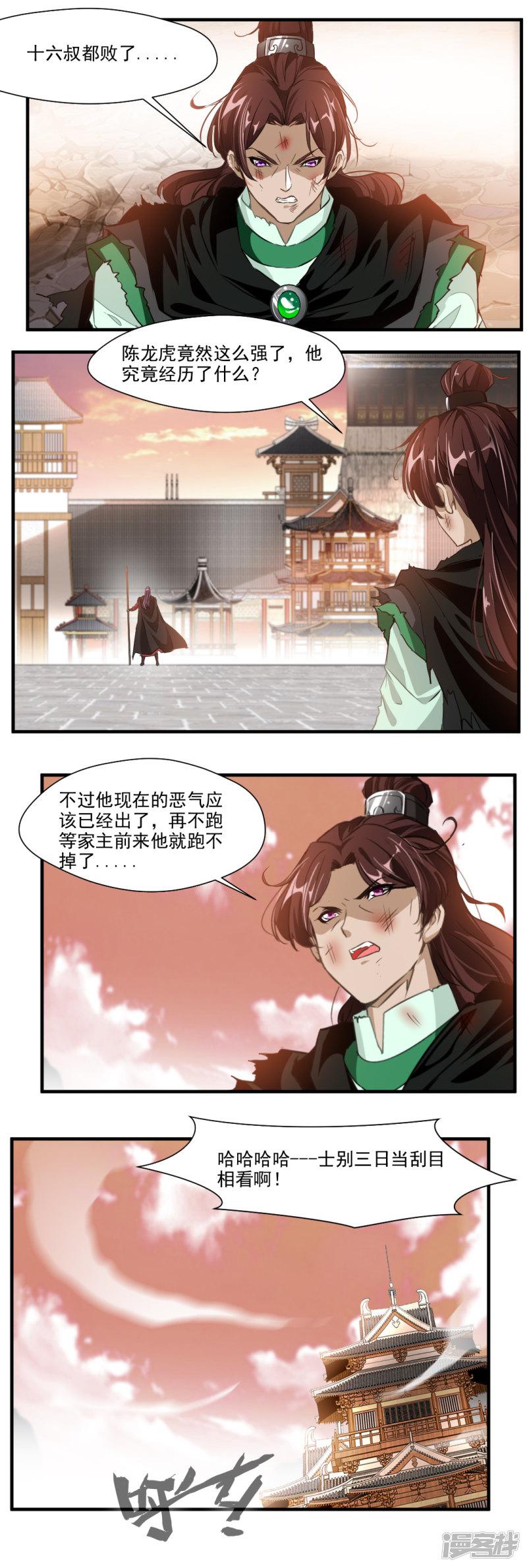 第121话-6